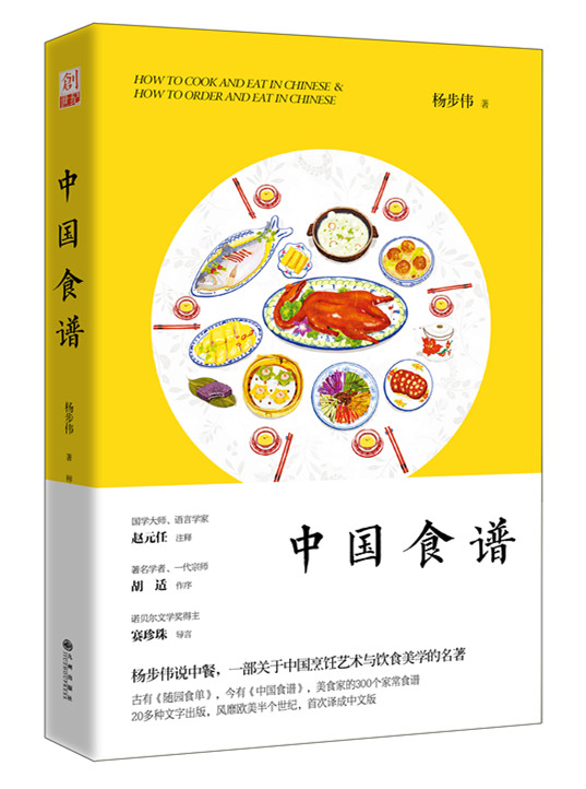 中国食谱.jpg