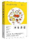 中国食谱.jpg