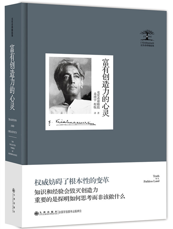 富有创造力的心灵.jpg