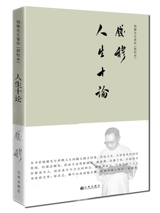 人生十论.jpg