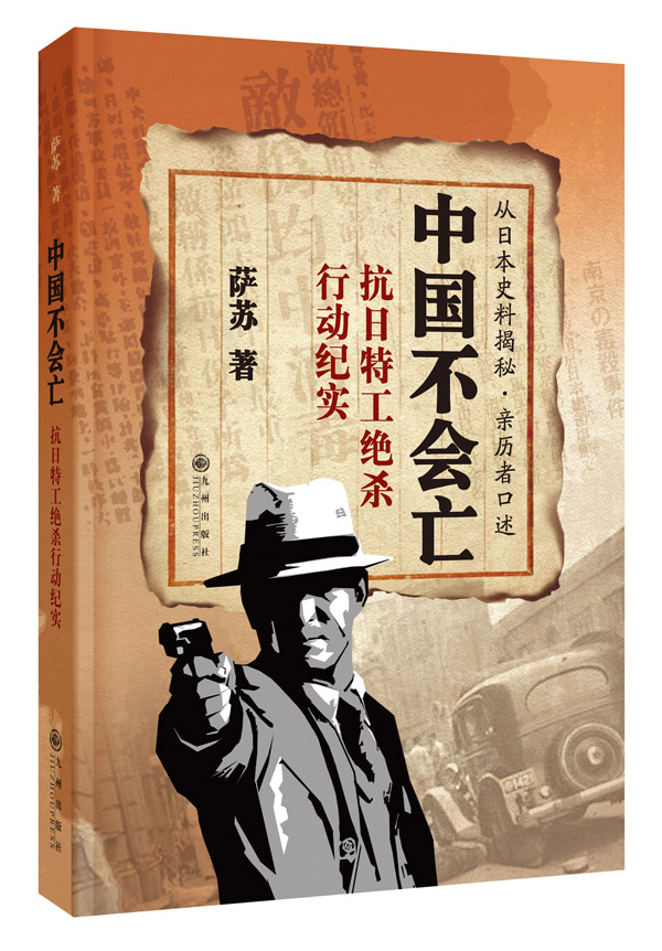 《中国不会亡》立体书.jpg