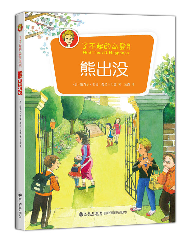 熊出没.png