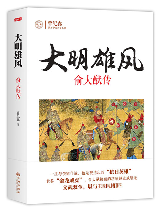 大明雄风腰封.jpg