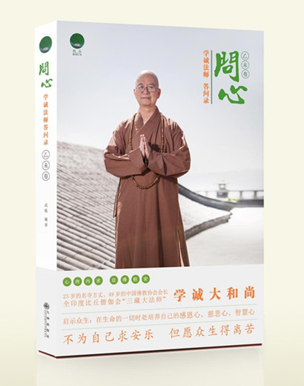 问心.jpg
