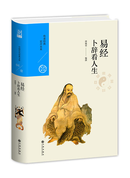 4易经_副本.jpg