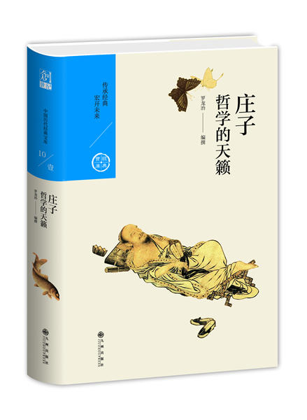 10庄子_副本.jpg
