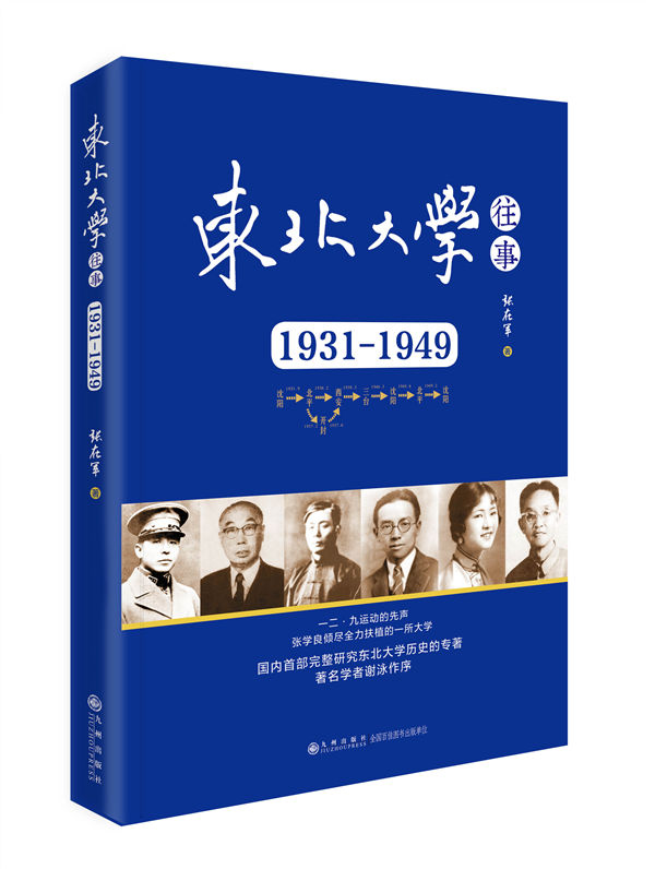 07东北大学往事.jpg