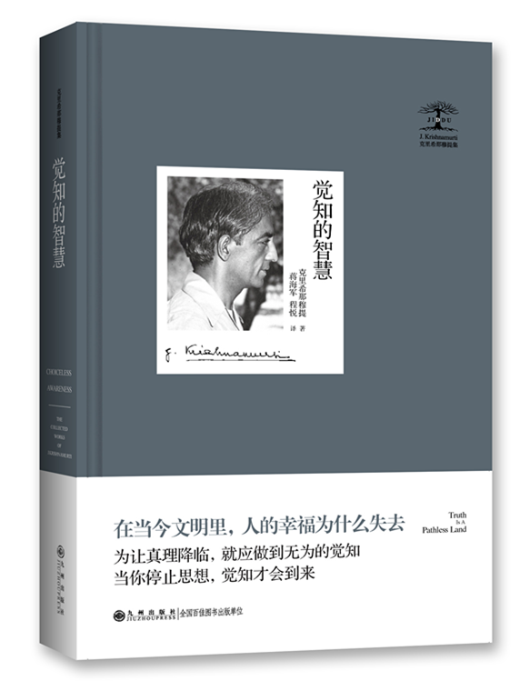 觉知的智慧立体.png