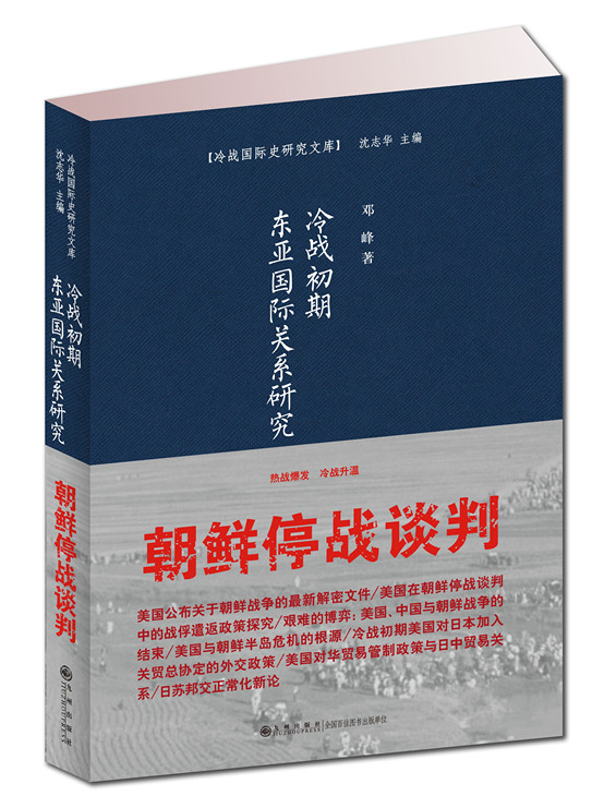 冷战初期.jpg