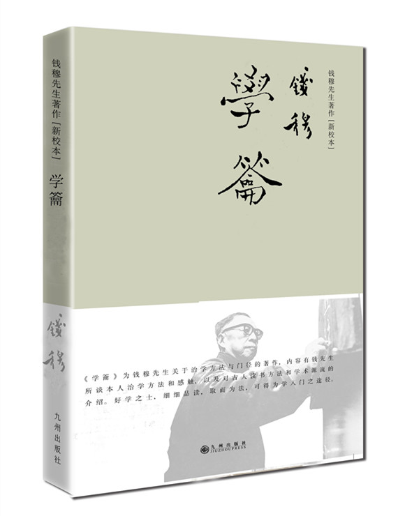 学籥.jpg
