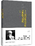 十六世纪明代中国之财政与税收_副本.jpg