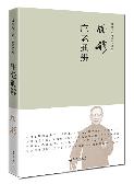 庄老通辨_副本.jpg