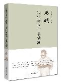 宋代理学三书随剳_副本.jpg