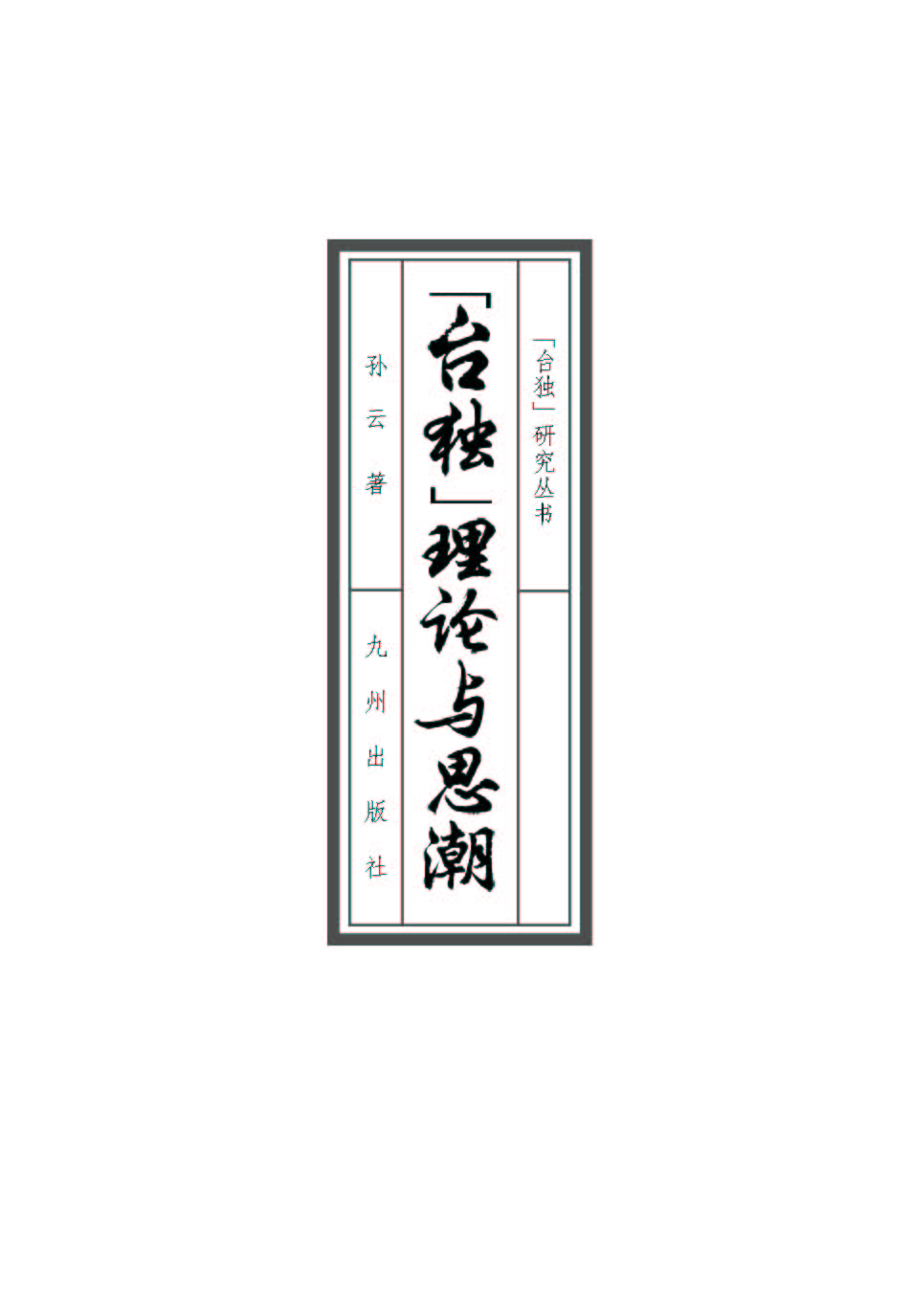 cn_s_1_1535.jpg