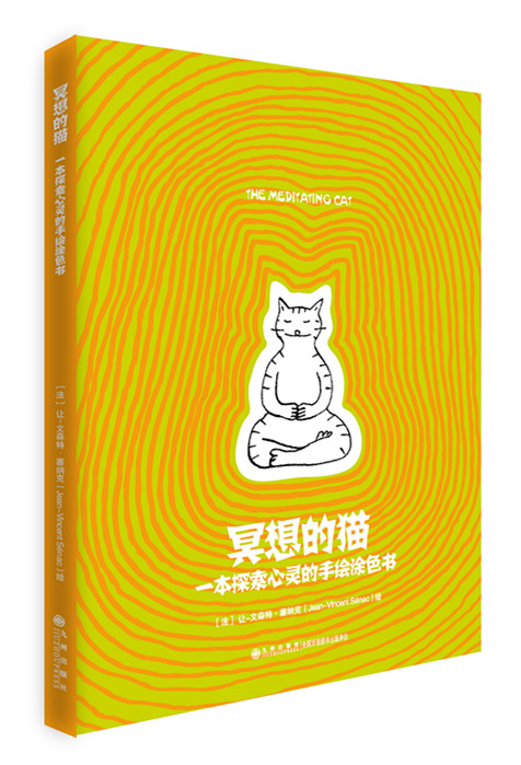 冥想的猫.jpg